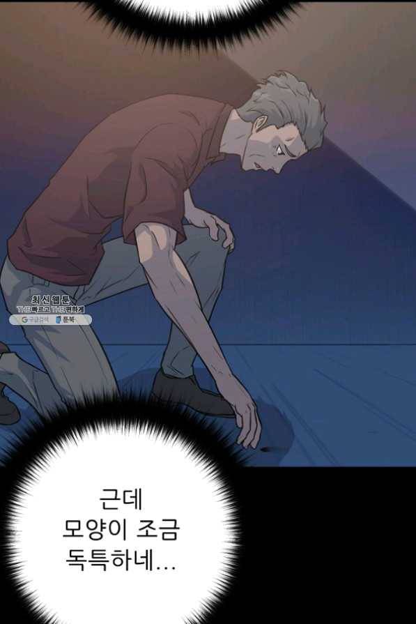트리거 시즌2 38화 44