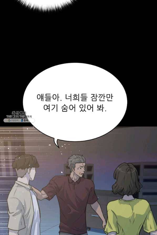 트리거 시즌2 38화 45