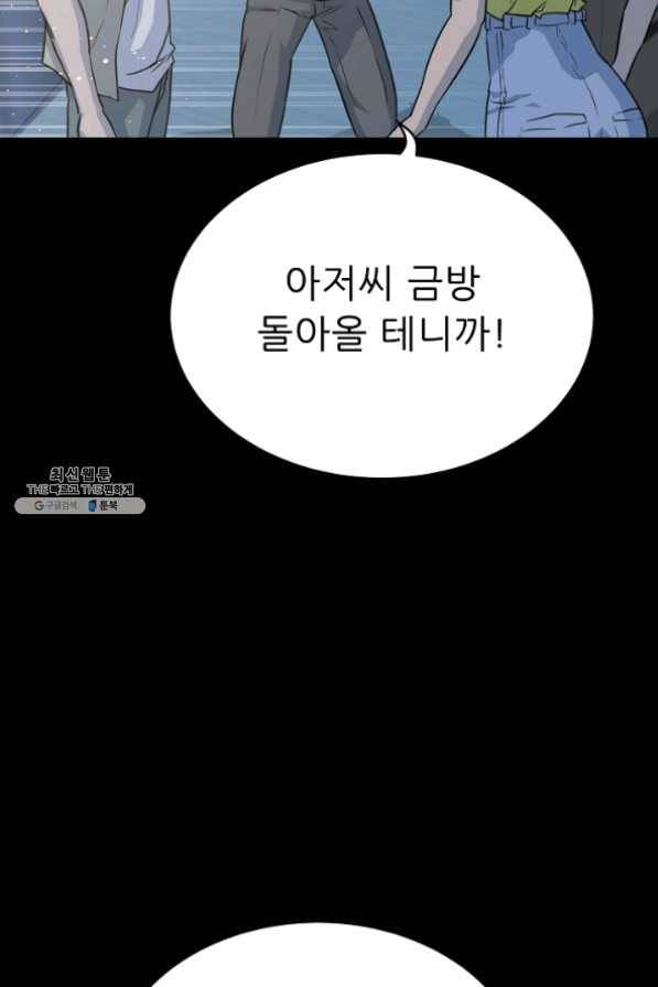 트리거 시즌2 38화 46