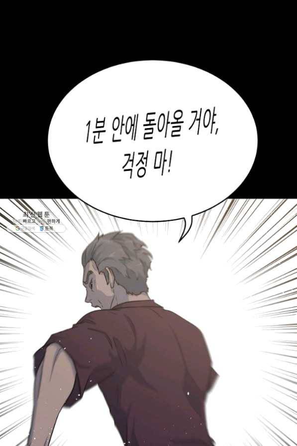 트리거 시즌2 38화 48