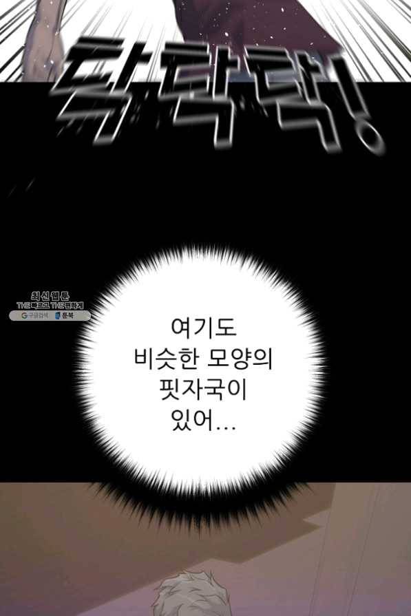 트리거 시즌2 38화 49