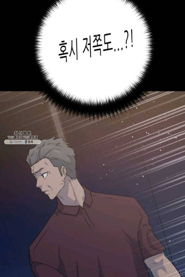 트리거 시즌2 38화 51