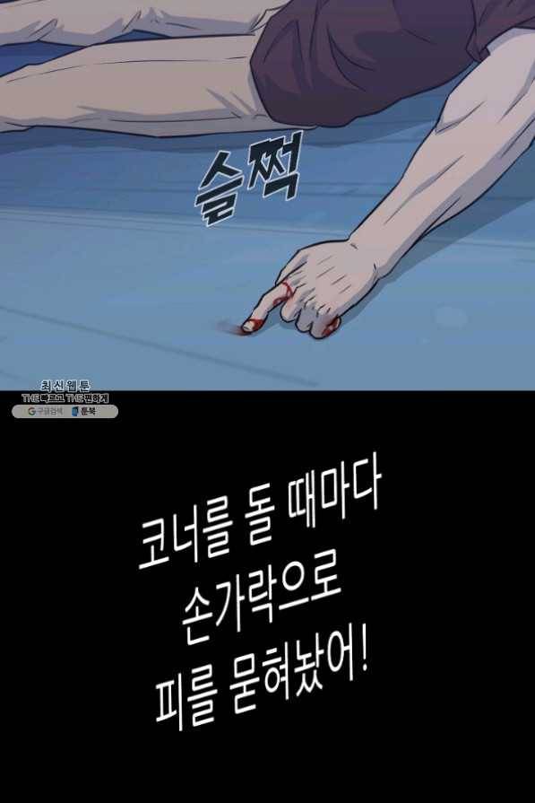 트리거 시즌2 38화 62