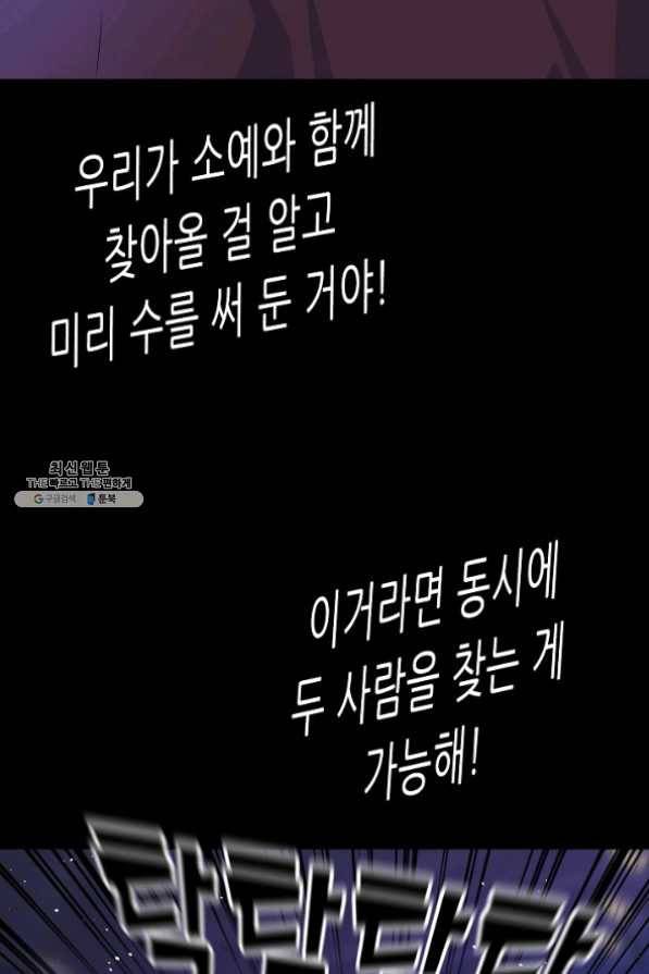 트리거 시즌2 38화 64