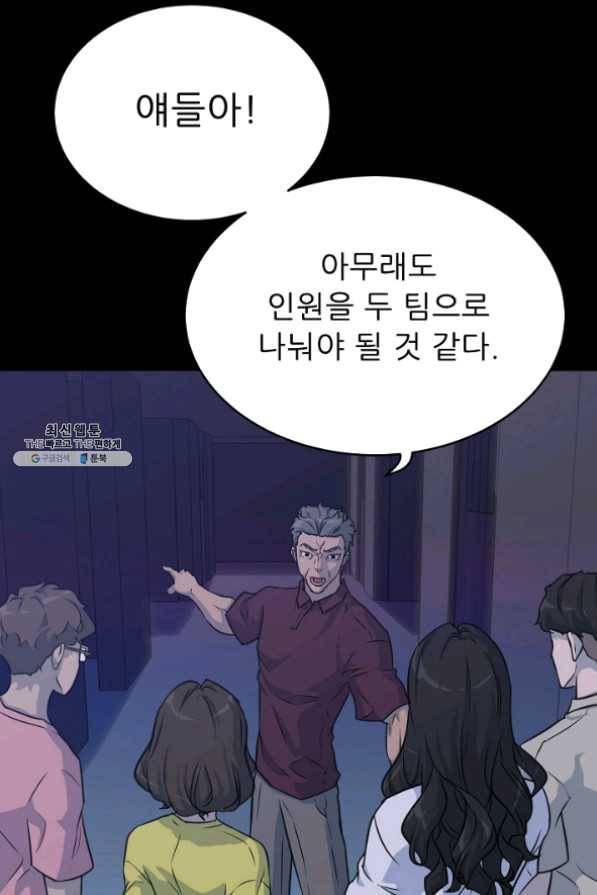 트리거 시즌2 38화 66