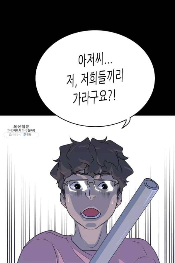 트리거 시즌2 38화 68