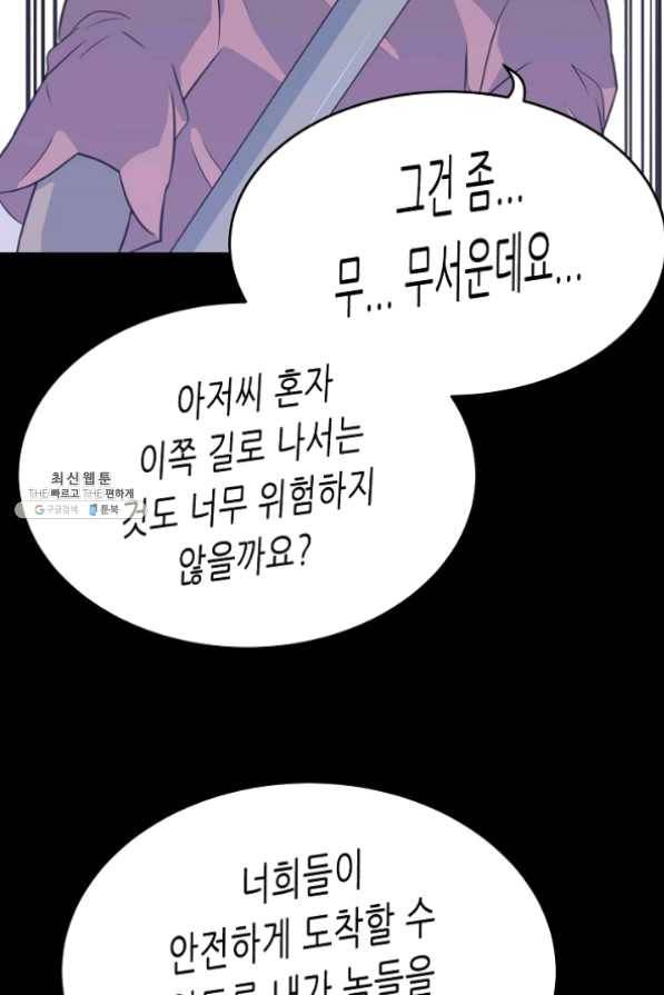 트리거 시즌2 38화 69