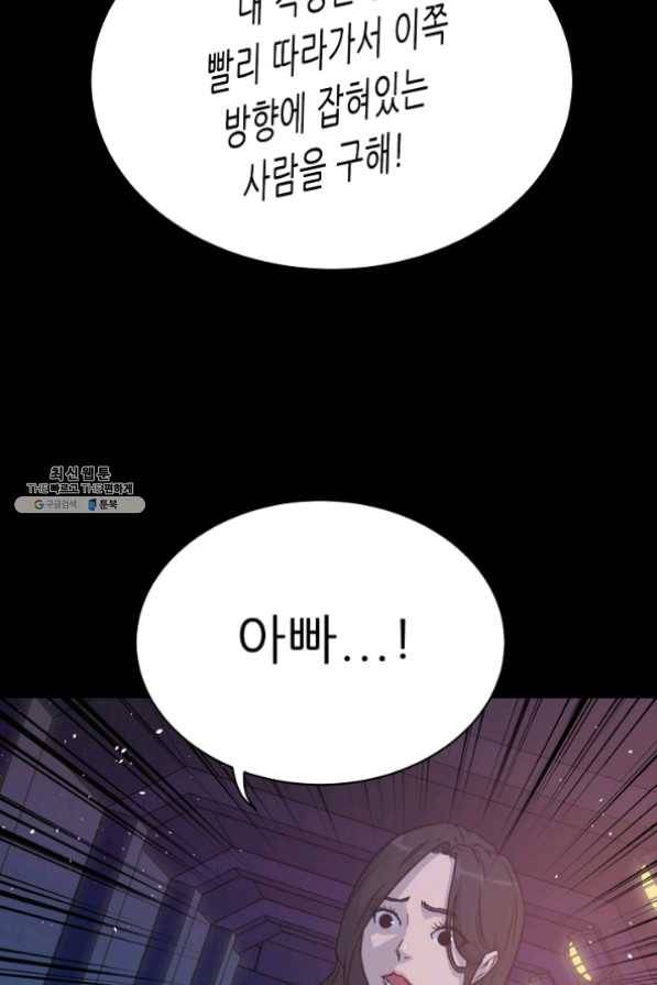 트리거 시즌2 38화 71