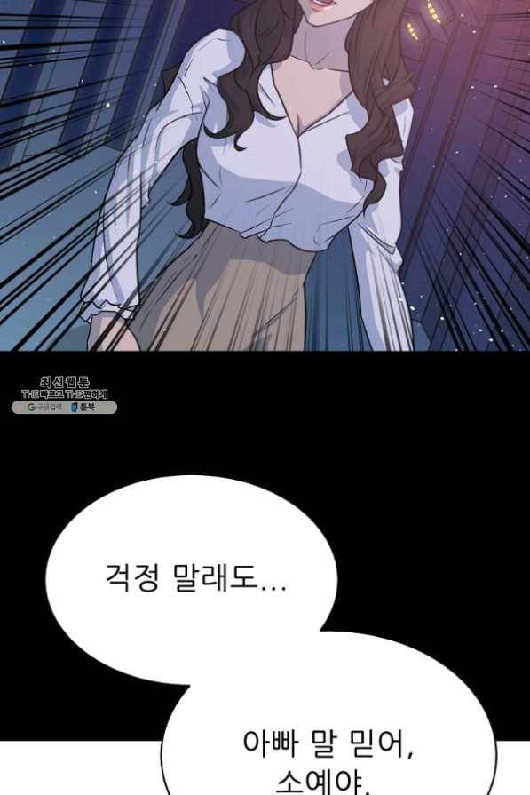 트리거 시즌2 38화 72
