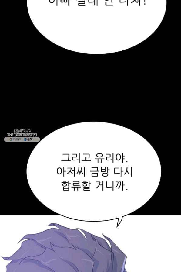트리거 시즌2 38화 74