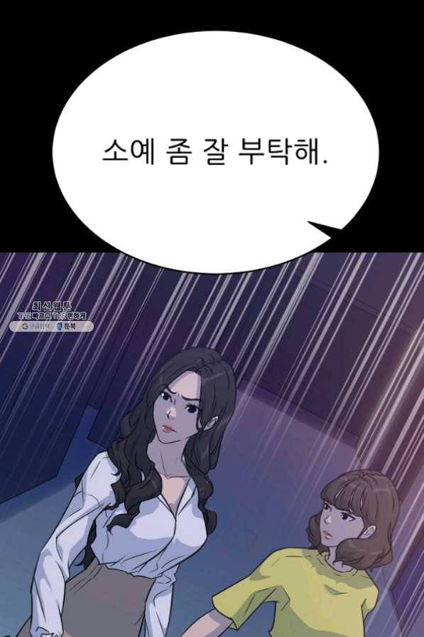 트리거 시즌2 38화 76