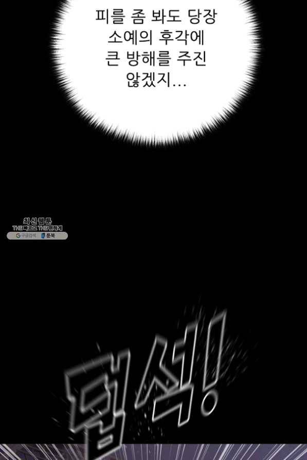 트리거 시즌2 38화 79
