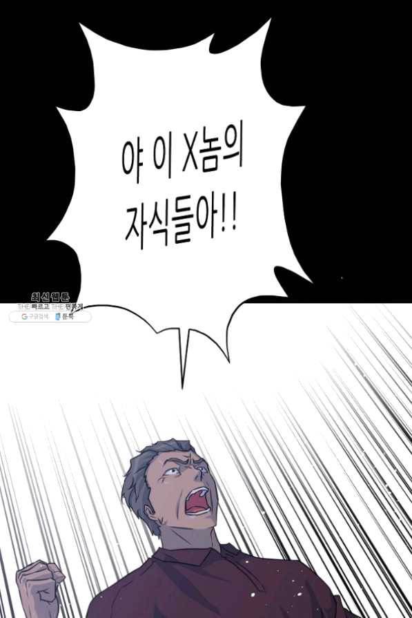 트리거 시즌2 38화 83