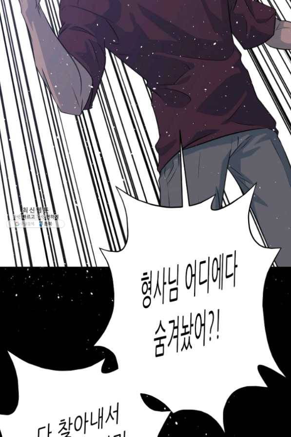 트리거 시즌2 38화 84