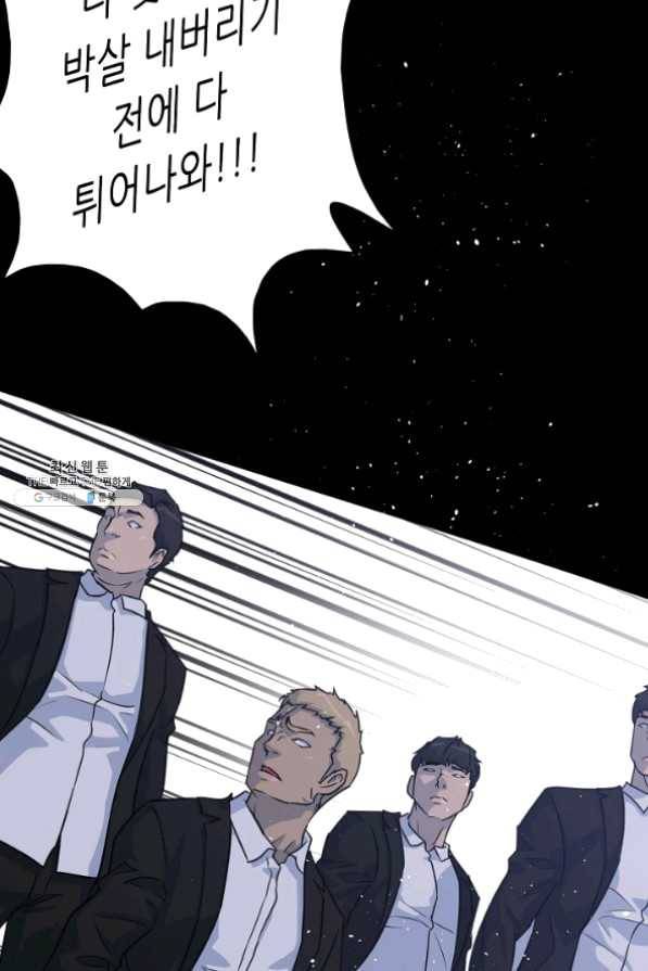트리거 시즌2 38화 85
