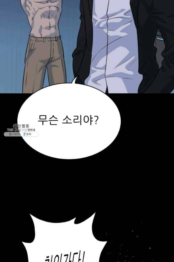 트리거 시즌2 38화 89