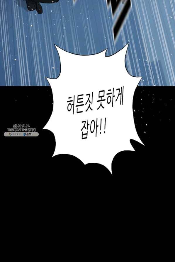 트리거 시즌2 38화 91