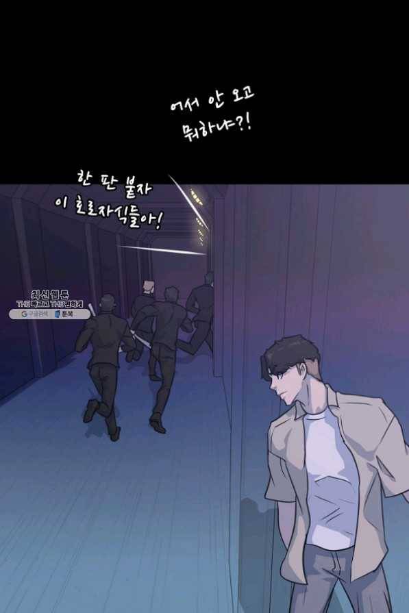 트리거 시즌2 38화 92
