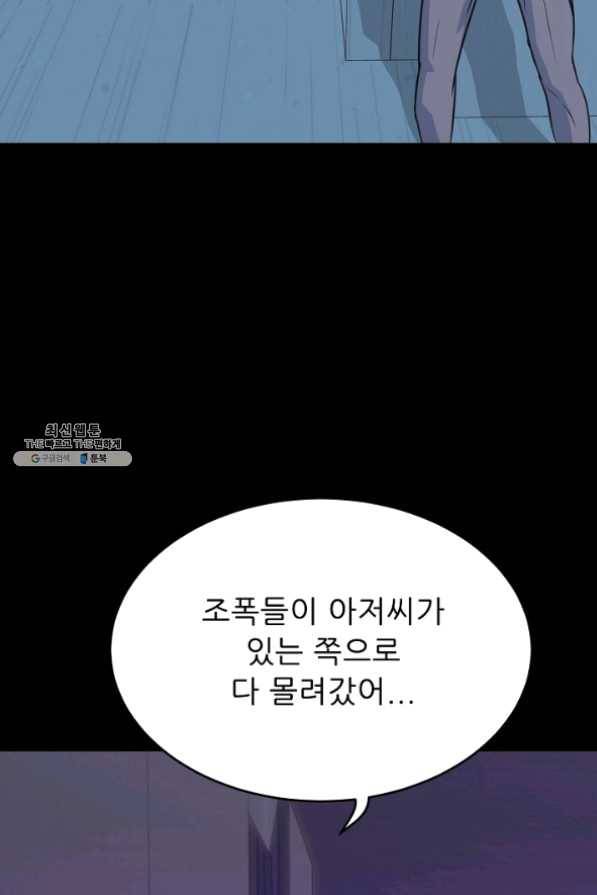 트리거 시즌2 38화 93