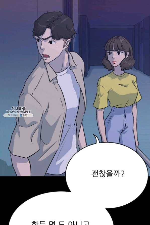 트리거 시즌2 38화 94