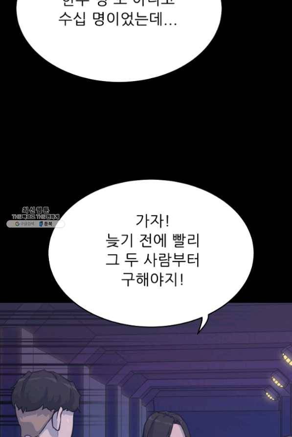 트리거 시즌2 38화 95
