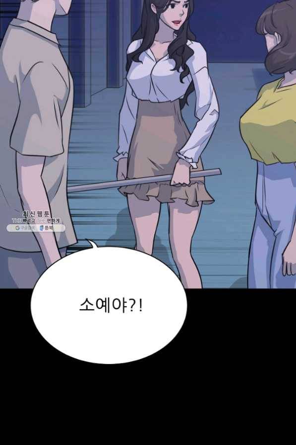 트리거 시즌2 38화 96