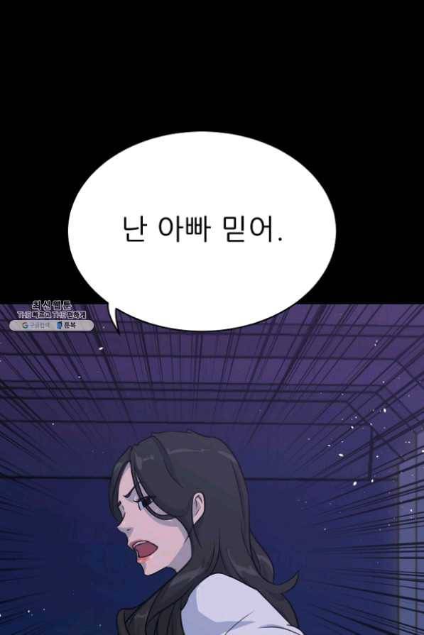 트리거 시즌2 38화 97