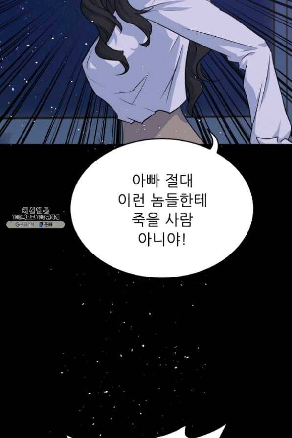 트리거 시즌2 38화 98