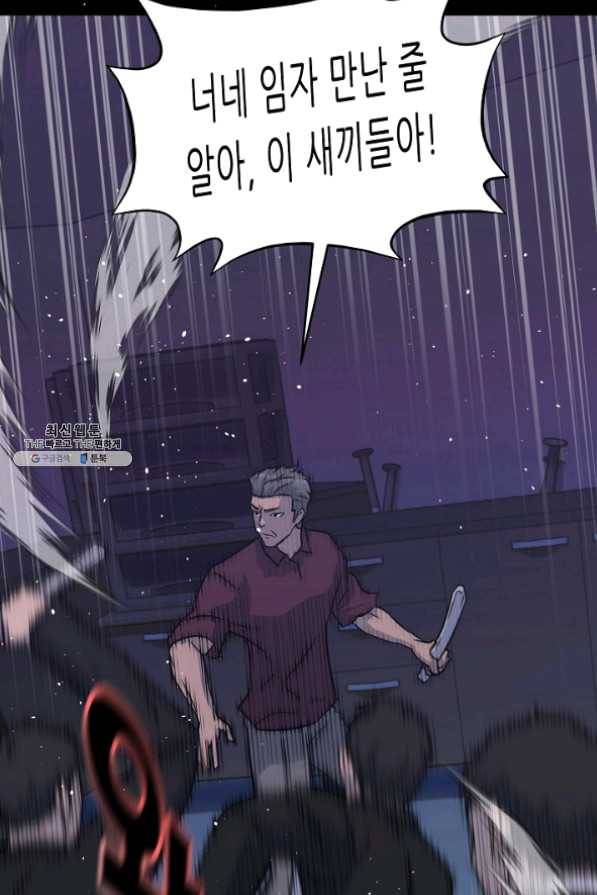 트리거 시즌2 38화 99
