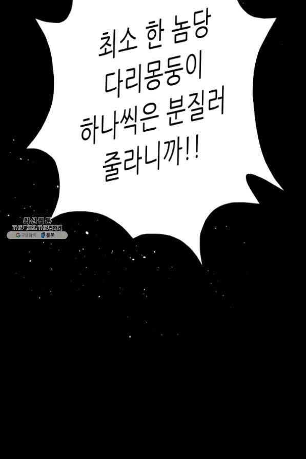 트리거 시즌2 38화 101