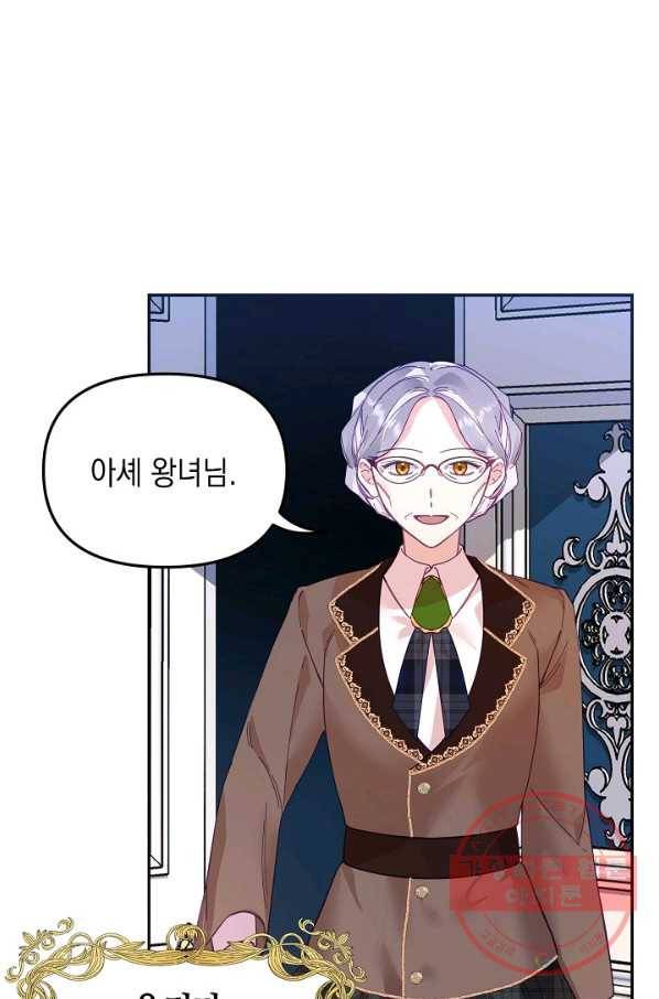 나의 자리 23화 2