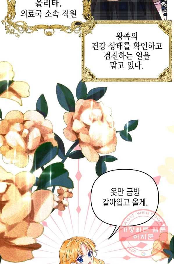 나의 자리 23화 3