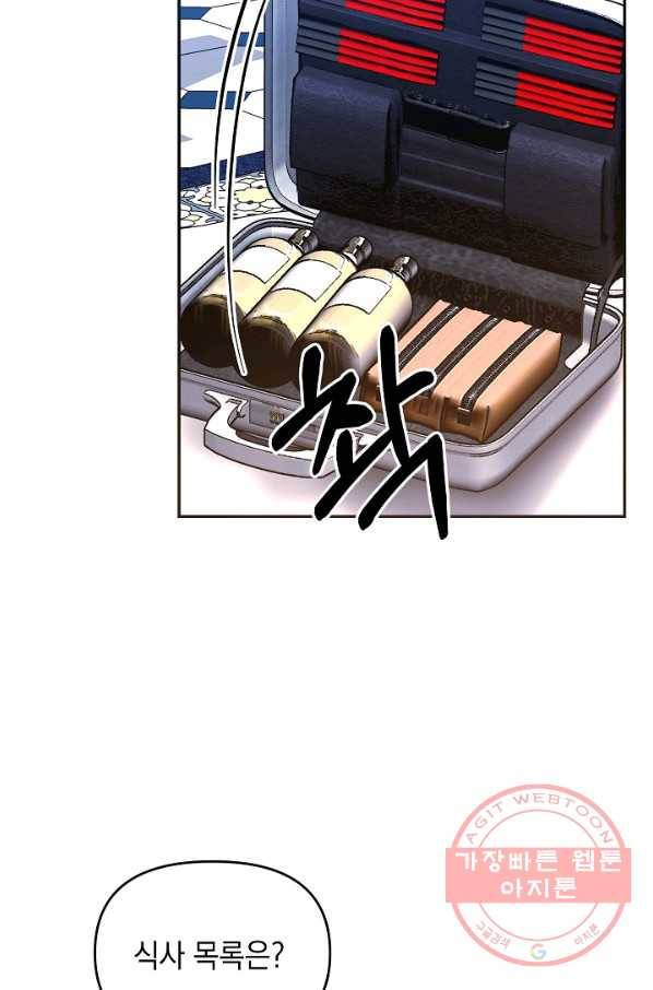 나의 자리 23화 6