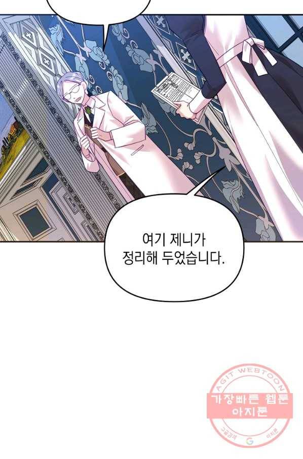 나의 자리 23화 7