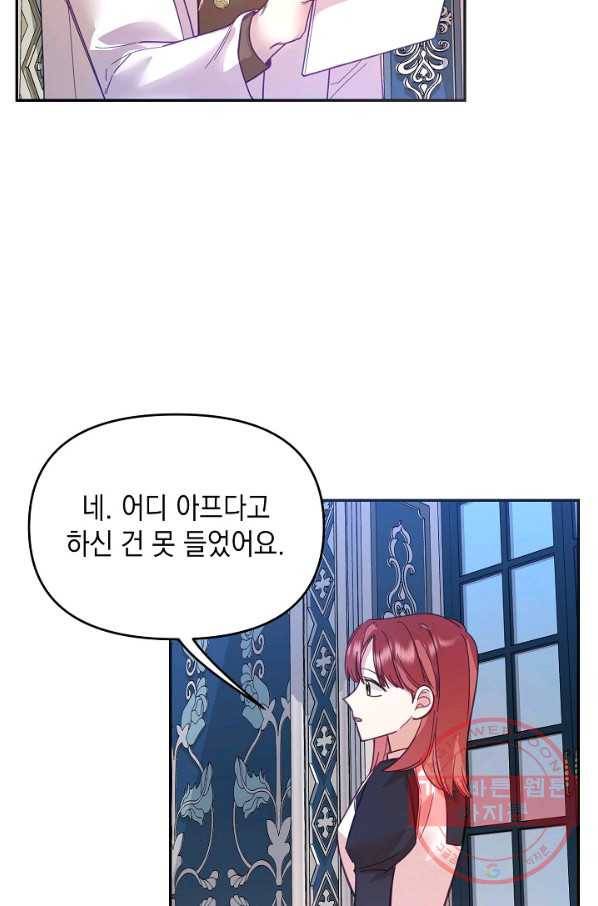 나의 자리 23화 9