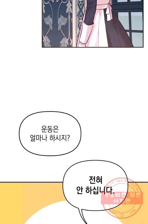 나의 자리 23화 10