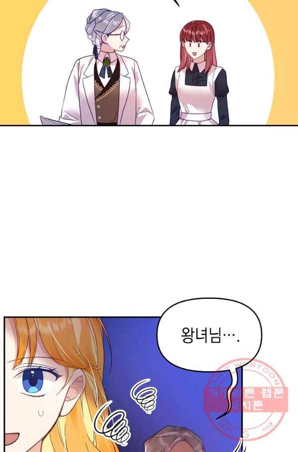 나의 자리 23화 11