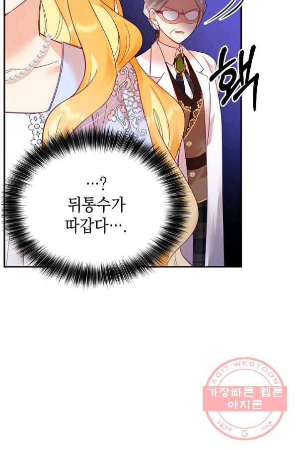 나의 자리 23화 12