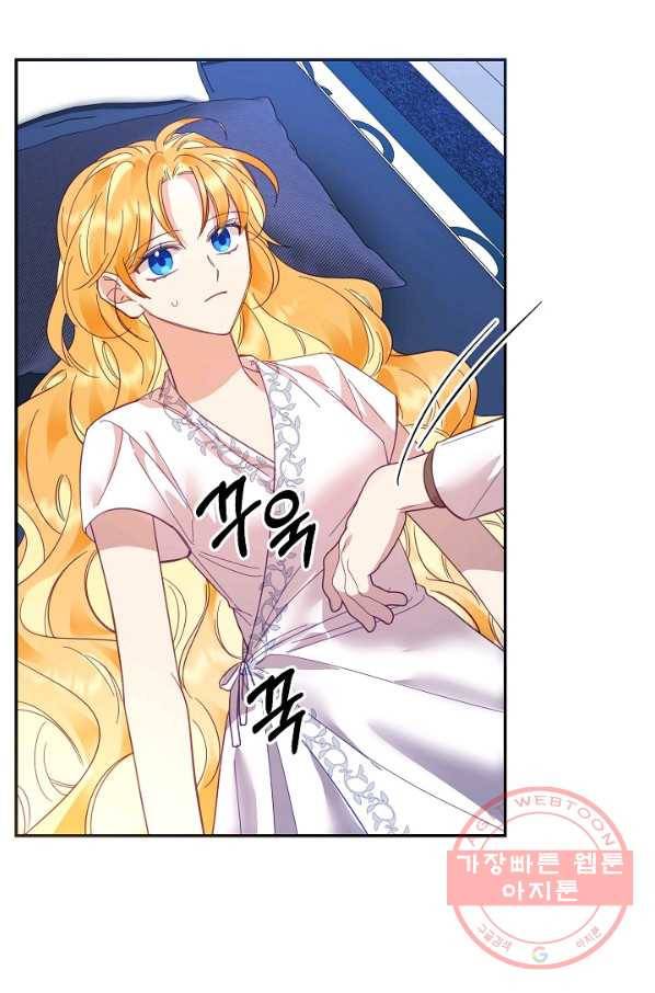 나의 자리 23화 14