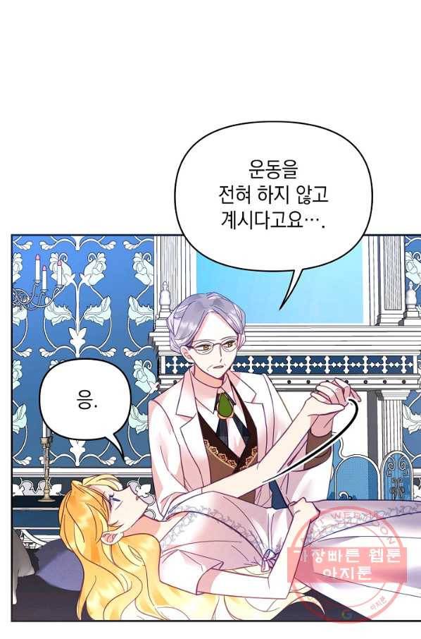 나의 자리 23화 15