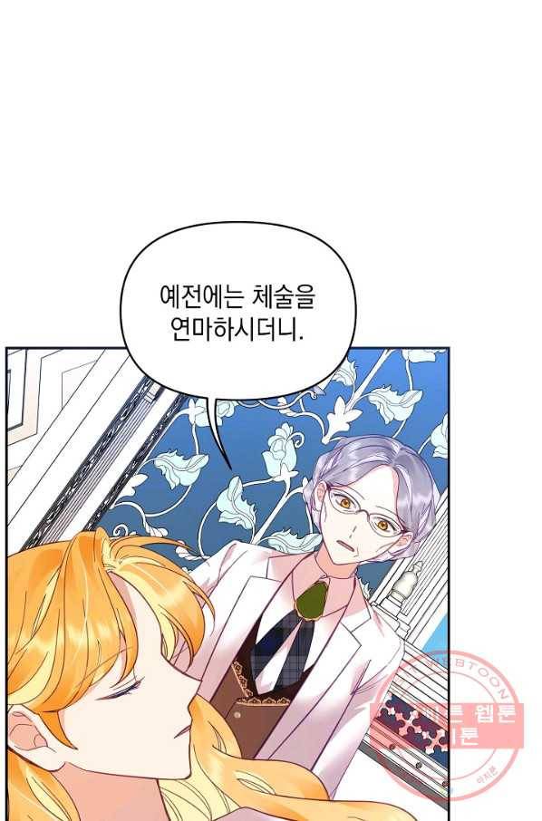 나의 자리 23화 16
