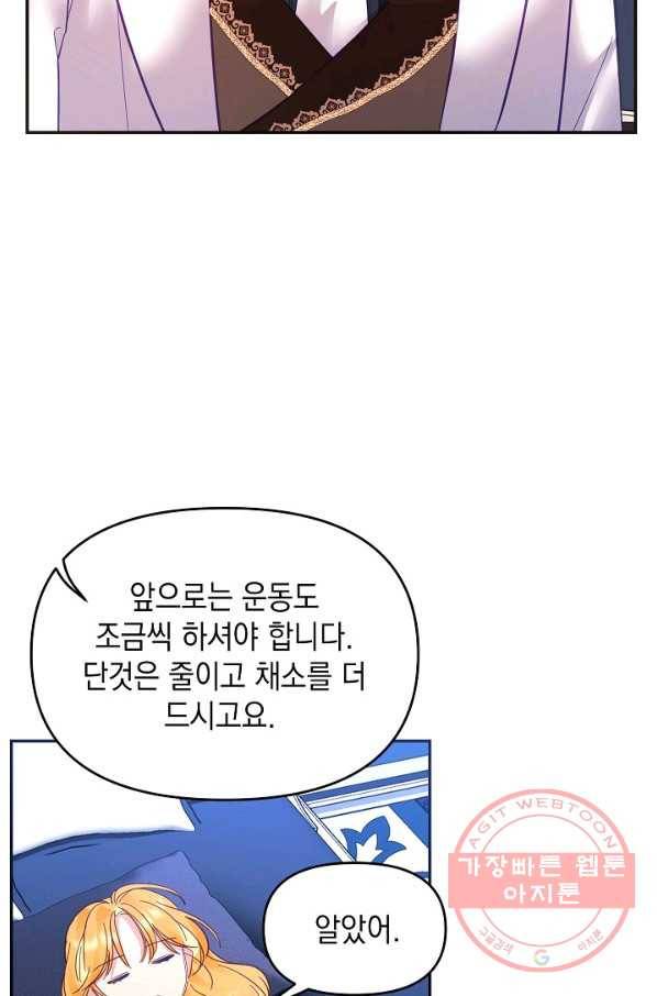 나의 자리 23화 19