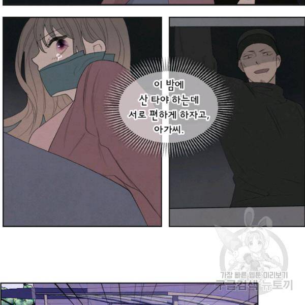 익애 ~봉황애사~ 115화 6