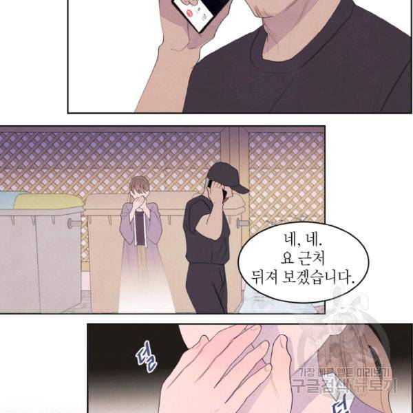 익애 ~봉황애사~ 115화 8