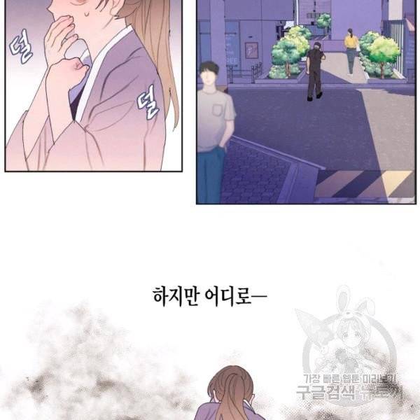 익애 ~봉황애사~ 115화 10