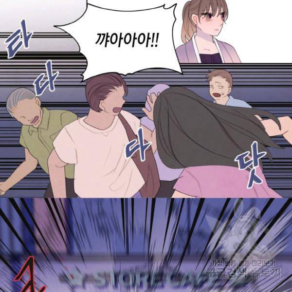 익애 ~봉황애사~ 115화 12