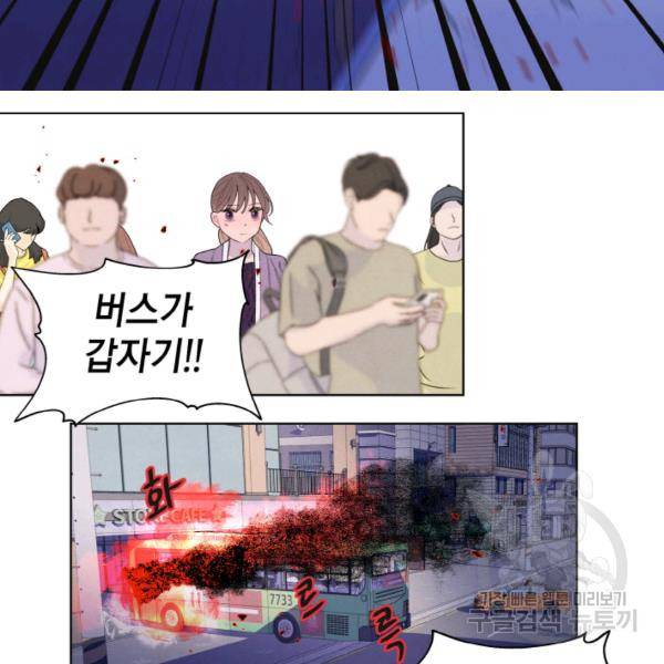 익애 ~봉황애사~ 115화 14