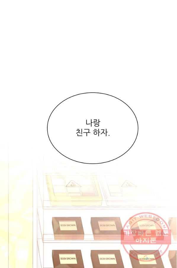 보이즈 립스틱 60화 1
