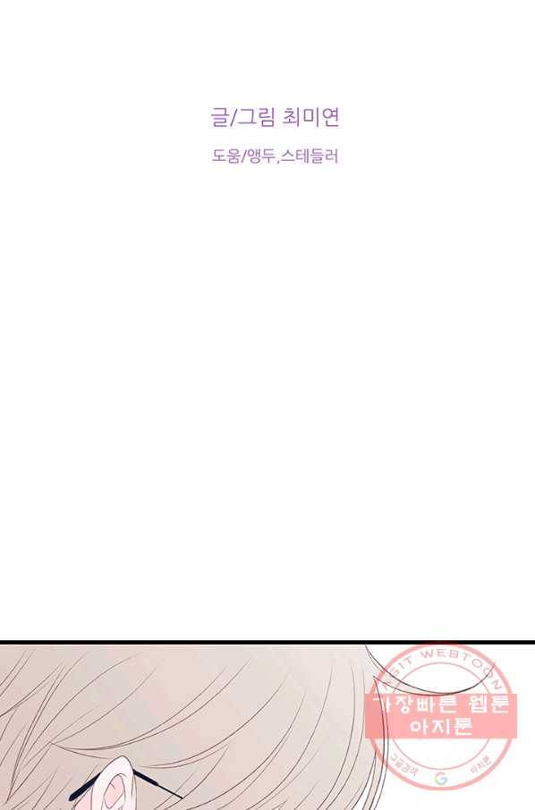 보이즈 립스틱 60화 7
