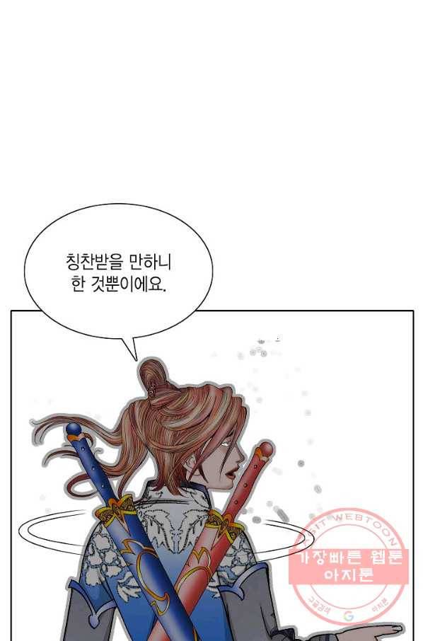괴 229화 2